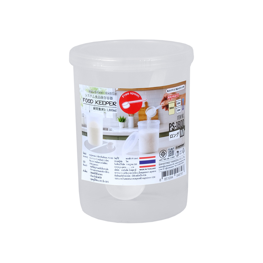 กระปุกทรงกลมพร้อมช้อน (1.8 L) PS-1800