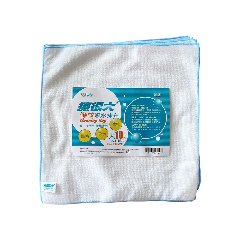ผ้าไมโครไฟเบอร์อเนกประสงค์ แพ็ค 10 ชิ้น C9909-10